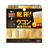Pillbox干杯解酒胶囊黄金加强版 5粒