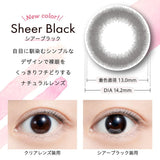 Feliamo 1-Day Color Contacts Lens Sheer Black -5.00 10pcs