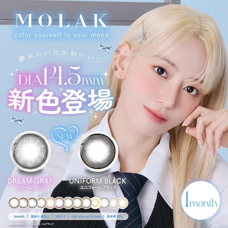 Molak日抛美瞳Mirror Gray -3.00 10枚