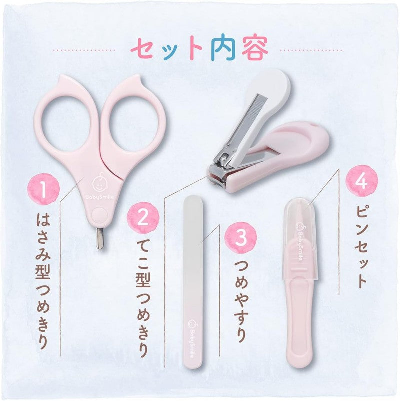 BabySmile新生儿指甲剪四件组