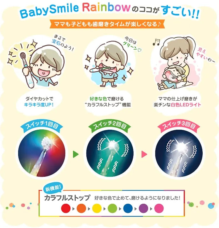 Baby Smile儿童电动牙刷随机颜色 1支