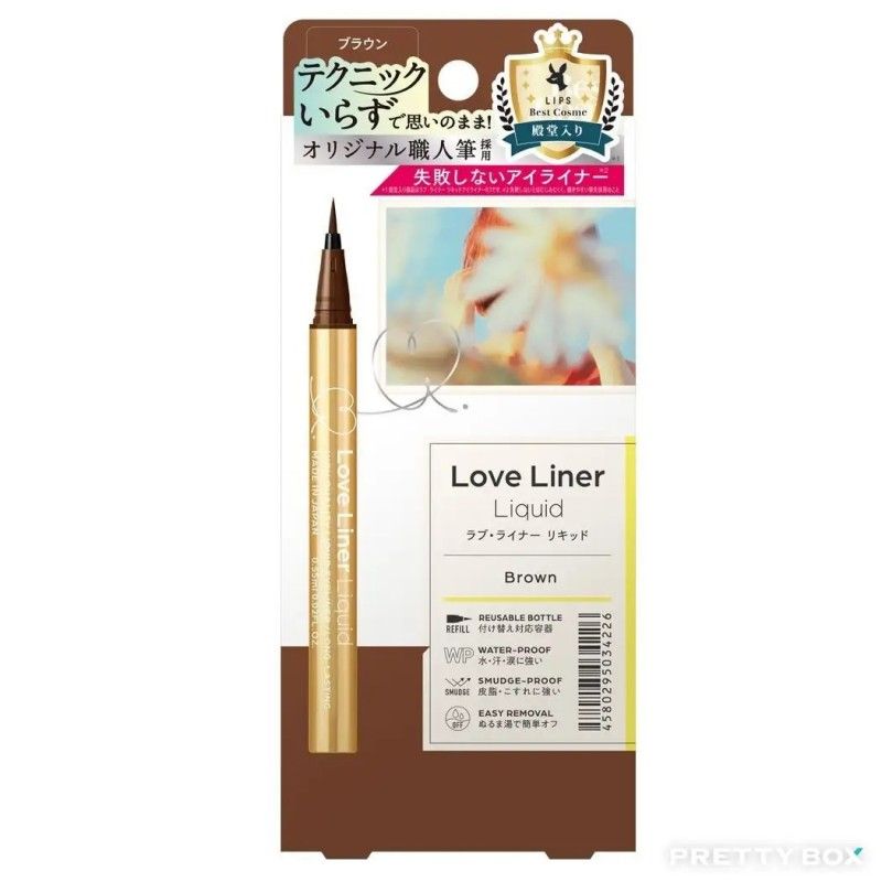 MSH Love Liner随心所欲极细眼线液笔持久不晕染棕色