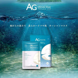 Cocochi蔻蔻琪AG抗糖面膜深层补水保湿蓝色 5片