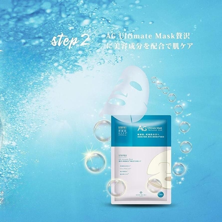 Cocochi蔻蔻琪AG抗糖面膜深层补水保湿蓝色 5片