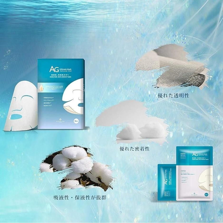 Cocochi蔻蔻琪AG抗糖面膜深层补水保湿蓝色 5片