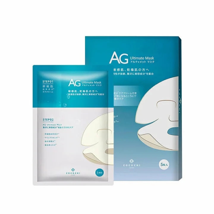 Cocochi蔻蔻琪AG抗糖面膜深层补水保湿蓝色 5片