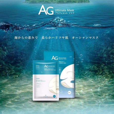 Cocochi Ag Ultimate Facial Mask Blue 5pcs