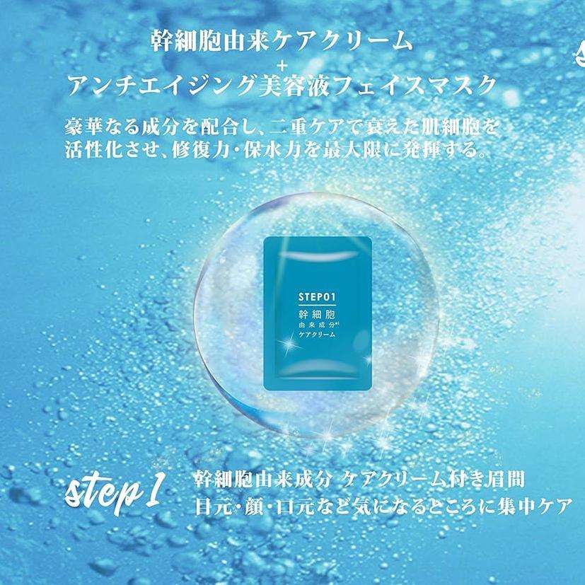 Cocochi蔻蔻琪AG抗糖面膜深层补水保湿蓝色 5片
