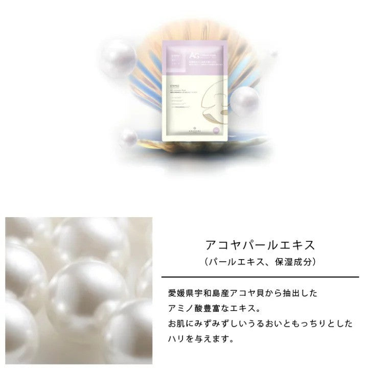 Cocochi蔻蔻琪AG抗糖面膜祛黄提亮 5片