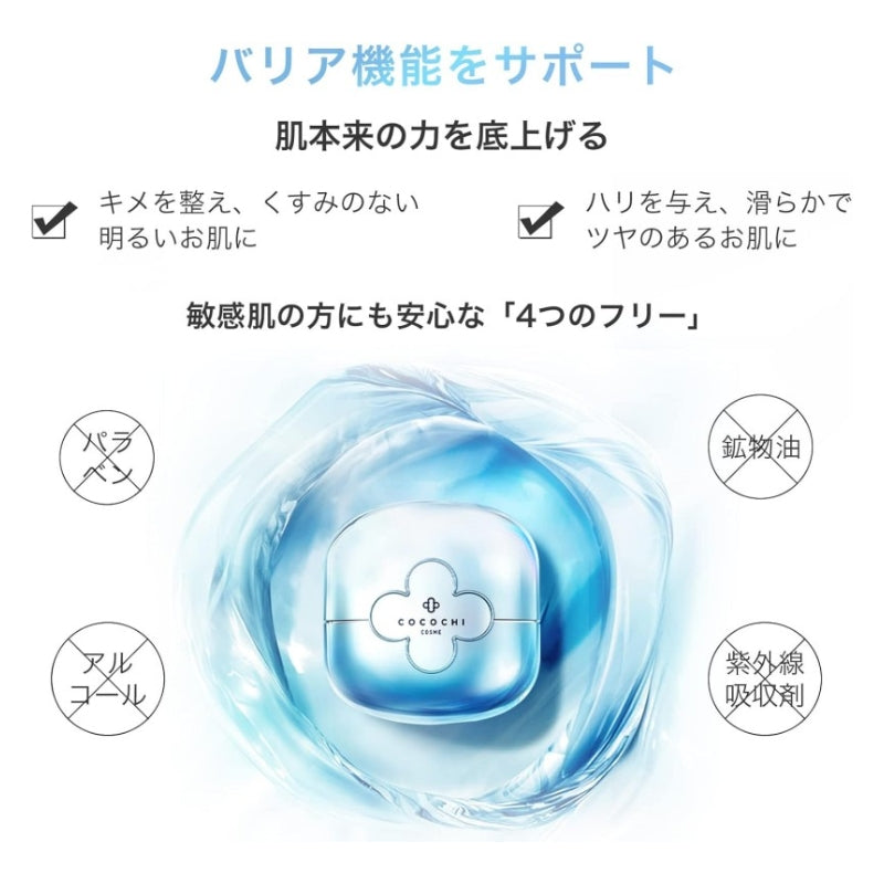 Cocochi Hydration Balancing Essence Cream Mask 110g