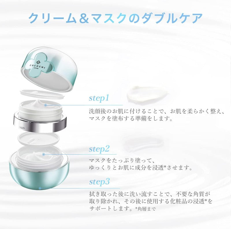 Cocochi Hydration Balancing Essence Cream Mask 110g