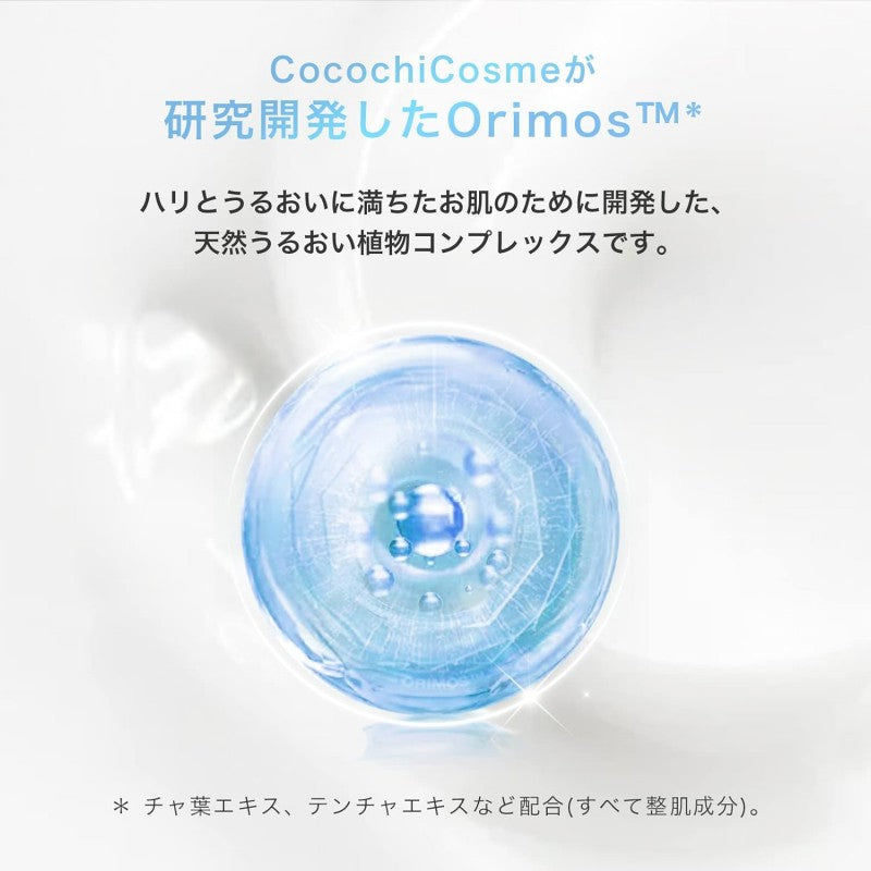 Cocochi Hydration Balancing Essence Cream Mask 110g