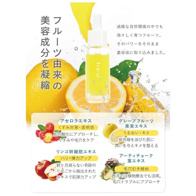 Fru:C五合一高浓度维生素C精华美白提亮 28ml