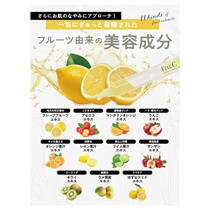 Fru:C五合一高浓度维生素C精华美白提亮 28ml