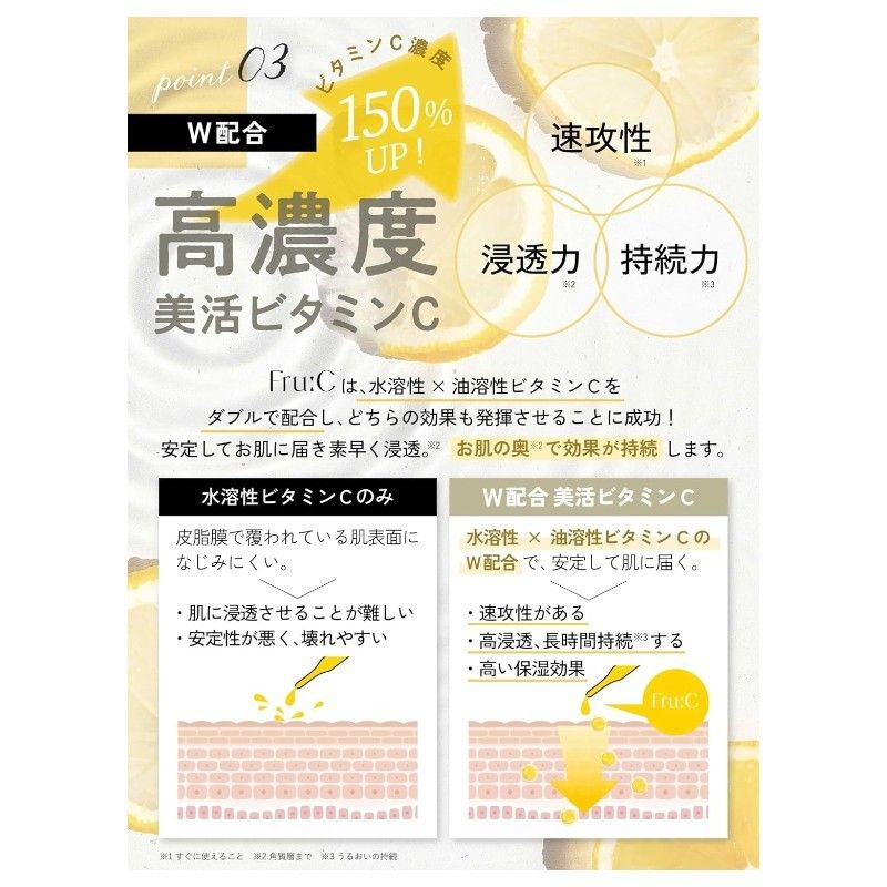 Fru:C五合一高浓度维生素C精华美白提亮 28ml
