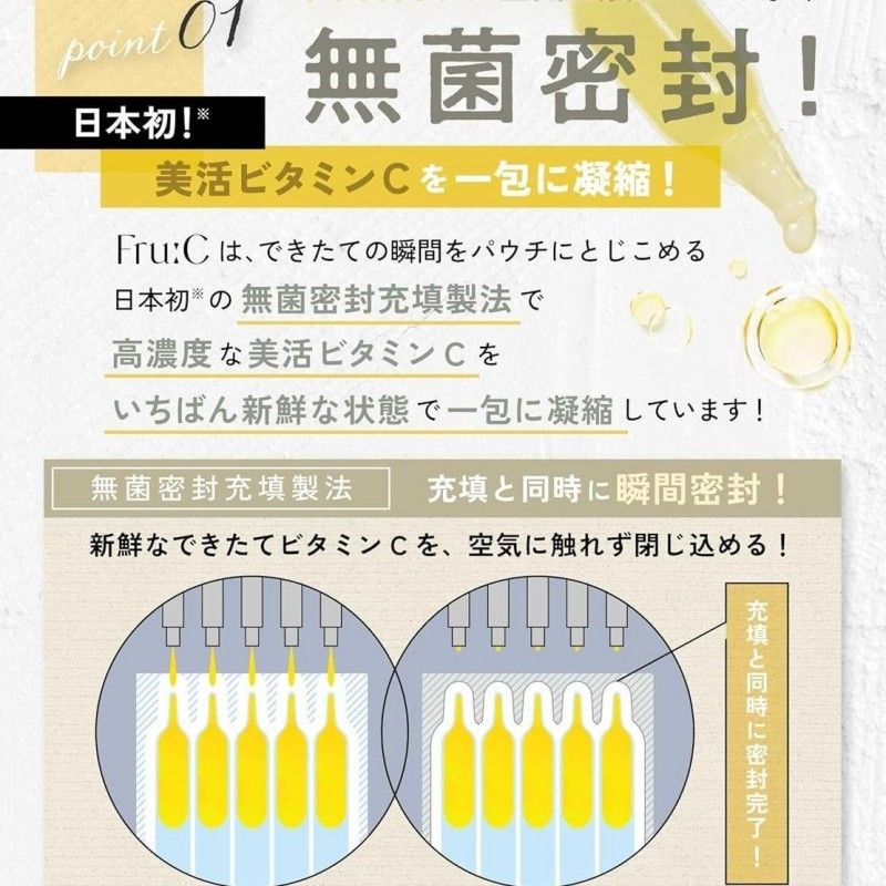 Fru:C五合一高浓度维生素C精华美白提亮 28ml