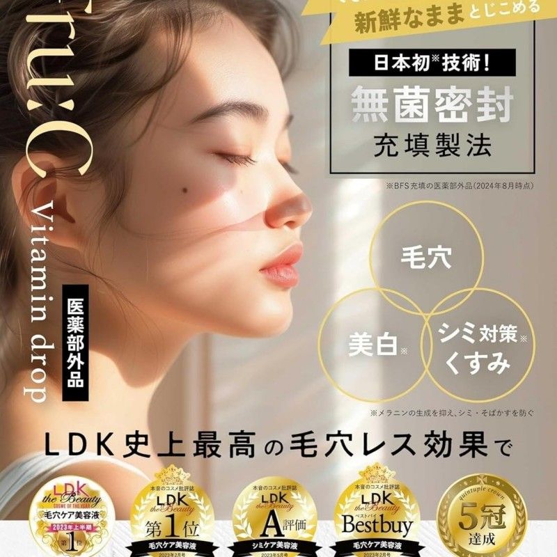 Fru:C五合一高浓度维生素C精华美白提亮 28ml