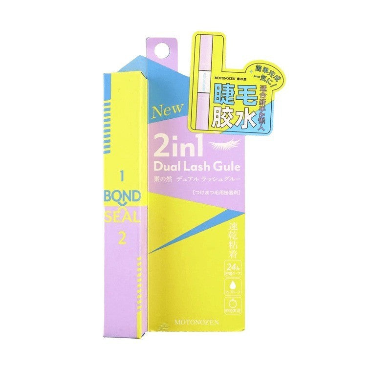Motonozen素之然双头假睫毛胶水