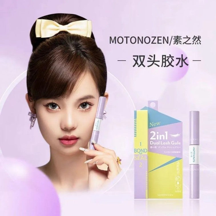 Motonozen素之然双头假睫毛胶水