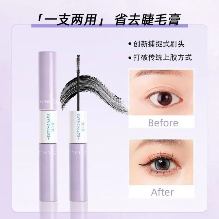 Motonozen素之然双头假睫毛胶水