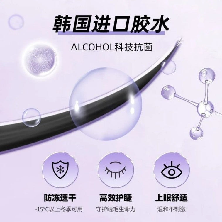 Motonozen素之然双头假睫毛胶水