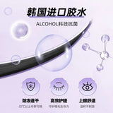 Motonozen素之然双头假睫毛胶水