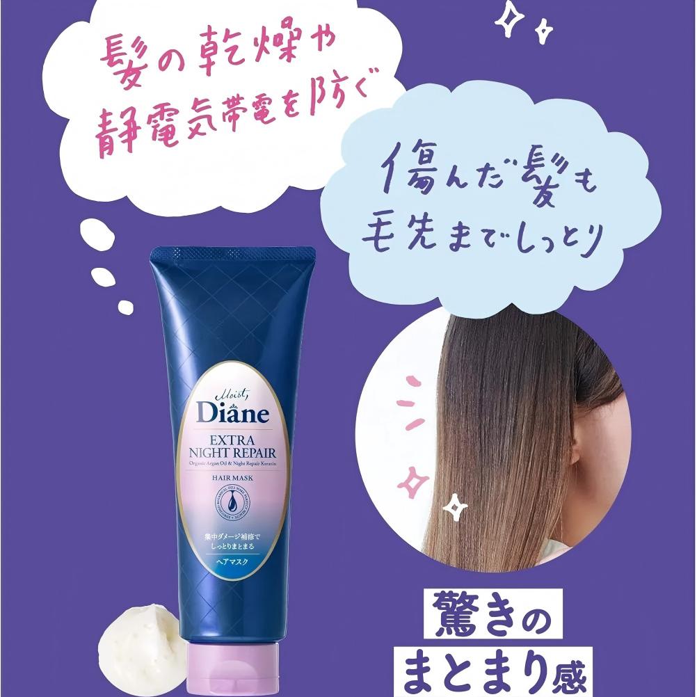 Diane黛丝恩完美夜间修护发膜 180g