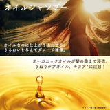 Moist Diane Extra Smooth Straight Shampoo & Treatment Set 450ml*2