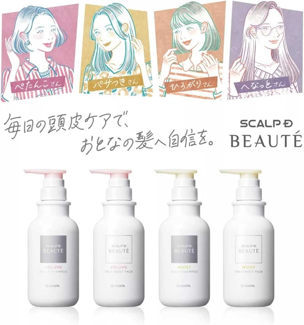 Angfa Scalp D Beaute Scalp Shampoo 350ml