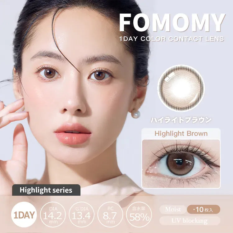 Fomomy日抛美瞳Highlight Brown ±000 十枚