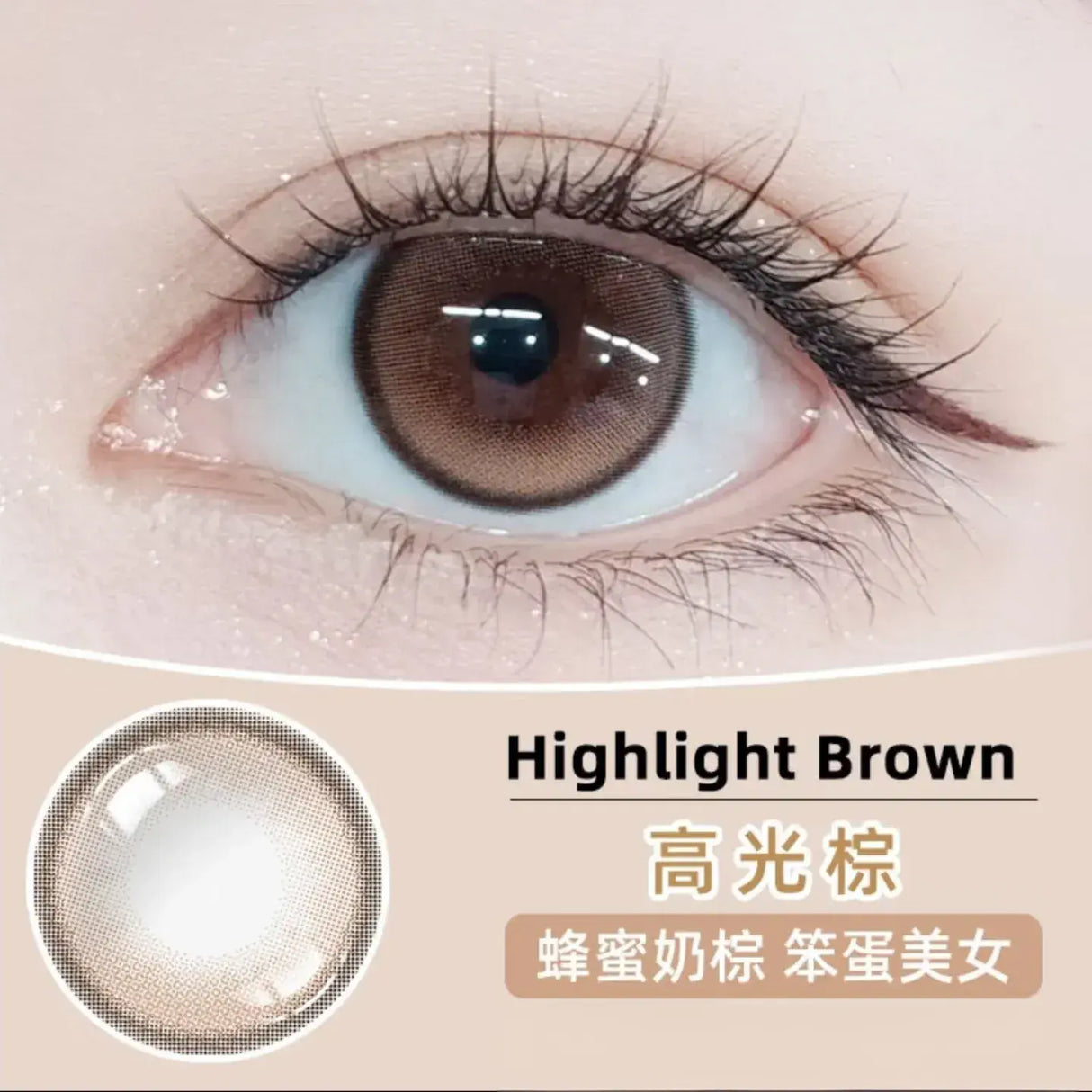 Fomomy Highlight 1-Day Color Contact Lens Highlight Brown -4.50 10pcs