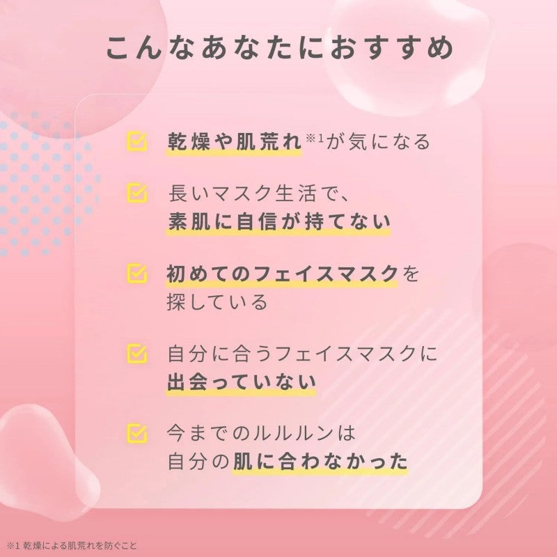 Lululun Pure水漾柔润渗透面膜粉色 7片