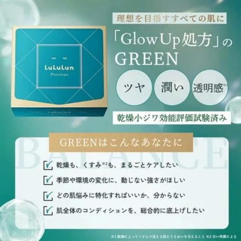 Lululun水油平衡维稳面膜绿色 7片