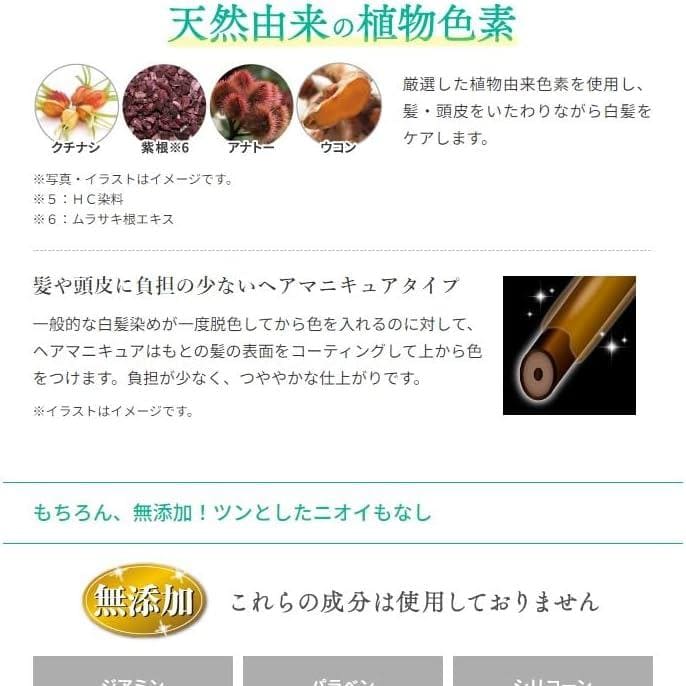 Hidaka Konbu利尻昆布天然植物染发护色剂黑色 200g