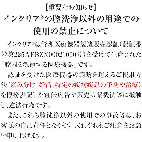Inclear女性私处清洁凝胶护理抑菌 10支