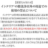 Inclear女性私处清洁凝胶护理抑菌 10支