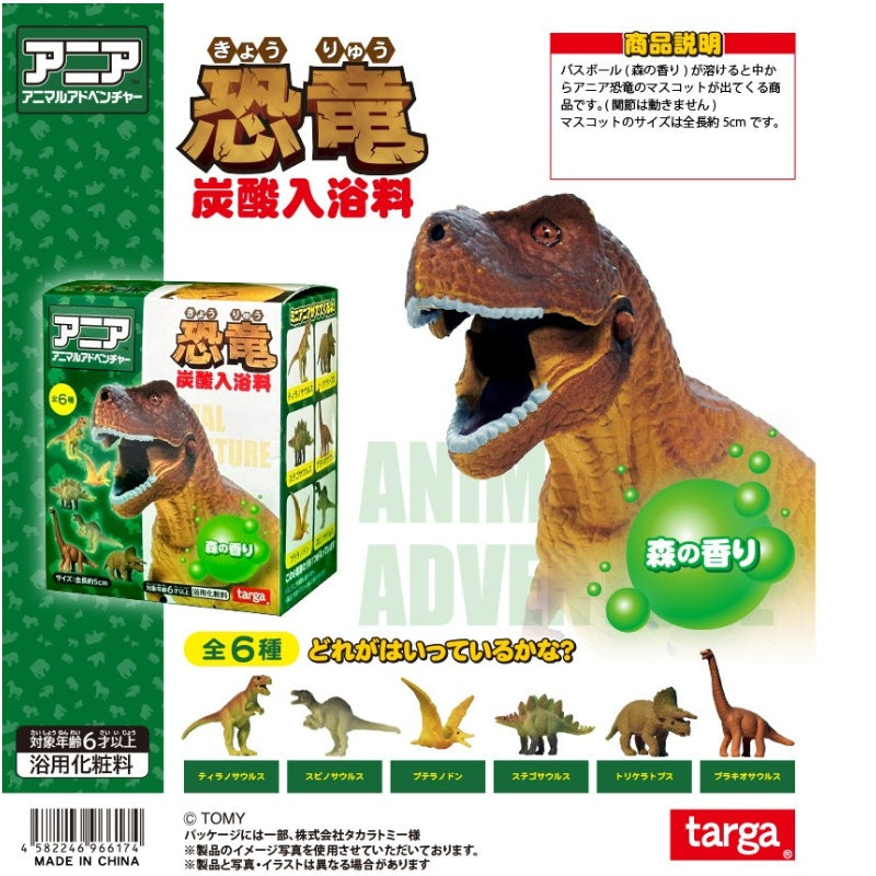 Targa Bath Bomb Dinosaur Blind Box 75g