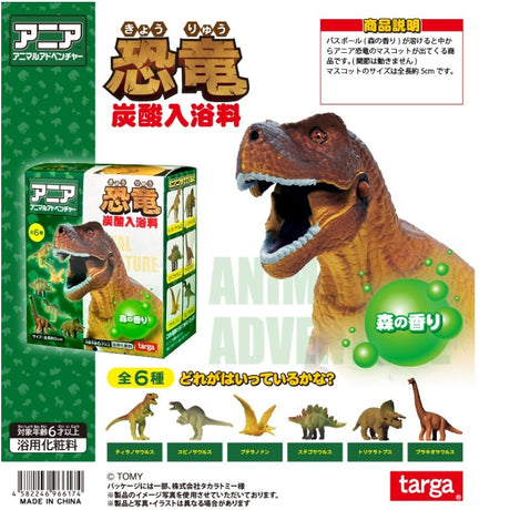 Targa Bath Bomb Dinosaur Blind Box 75g
