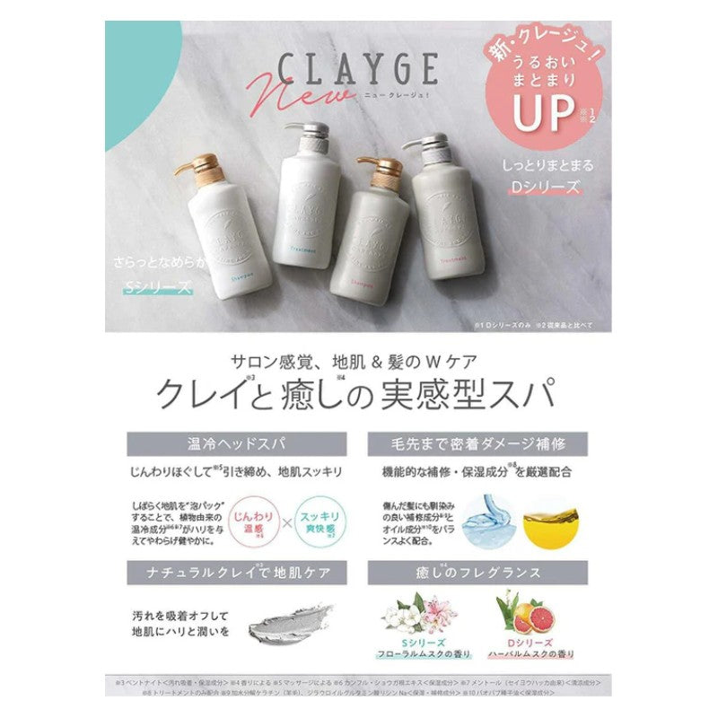 Clayge温冷SPA护发素D滋润修复 500ml