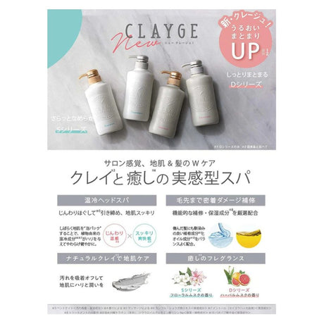 Clayge温冷SPA护发素D滋润修复 500ml
