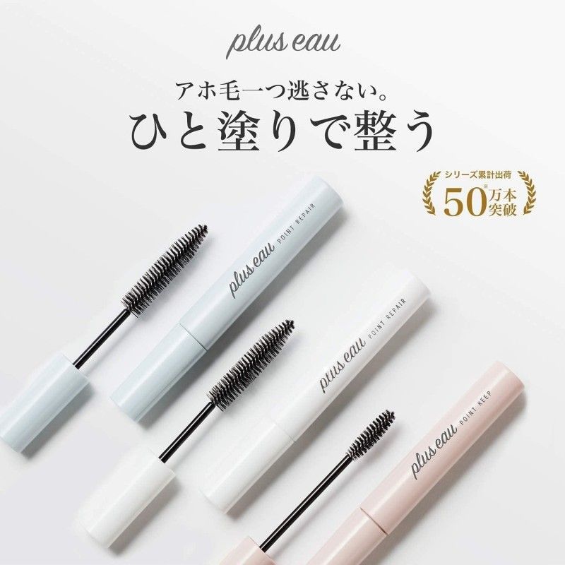 Plus Eau碎发整理棒定型持久花果香粉色 10ml