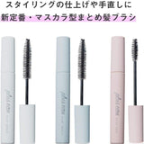 Plus Eau碎发整理棒定型持久花果香粉色 10ml