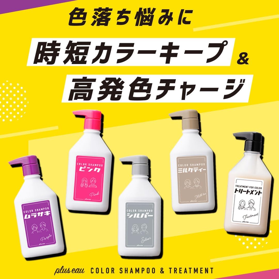 Plus Eau Color Shampoo Purple 280ml