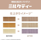 Plus Eau Color Shampoo Milk Tea 280ml