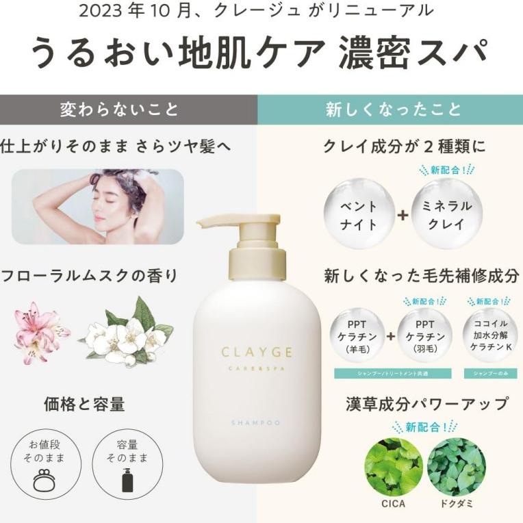 Clayge麝香花卉护发素 500ml 