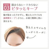 Plus Eau碎发整理棒茉莉百合香紫色 10ml
