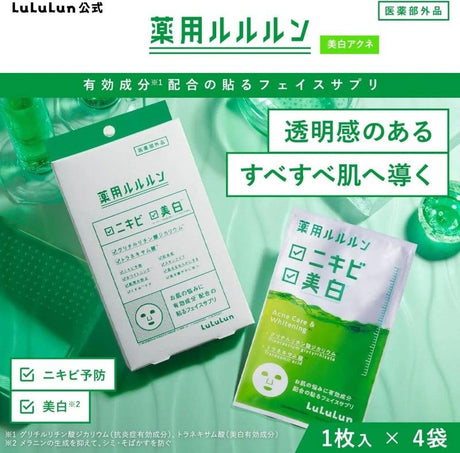 Lululun Medicated Whitening & Acne Care Face Mask 4pcs