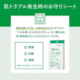 Lululun Medicated Whitening & Acne Care Face Mask 4pcs