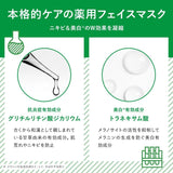 Lululun Medicated Whitening & Acne Care Face Mask 4pcs