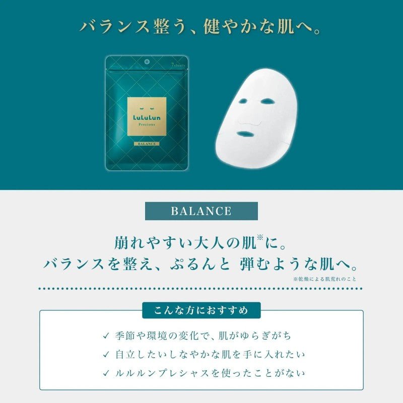 Lululun Precious Green Balance Face Mask 7pcs